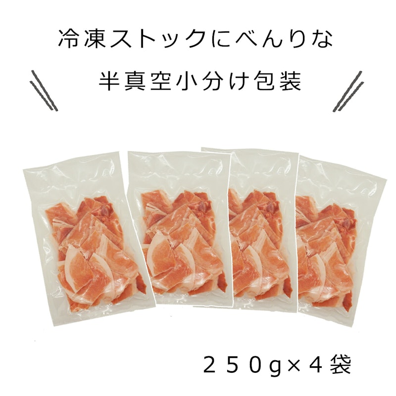 福岡県産豚肉小間切れ 2