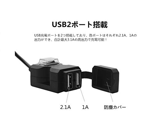 2022年】バイク用USB電源のおすすめ人気ランキング19選 | mybest
