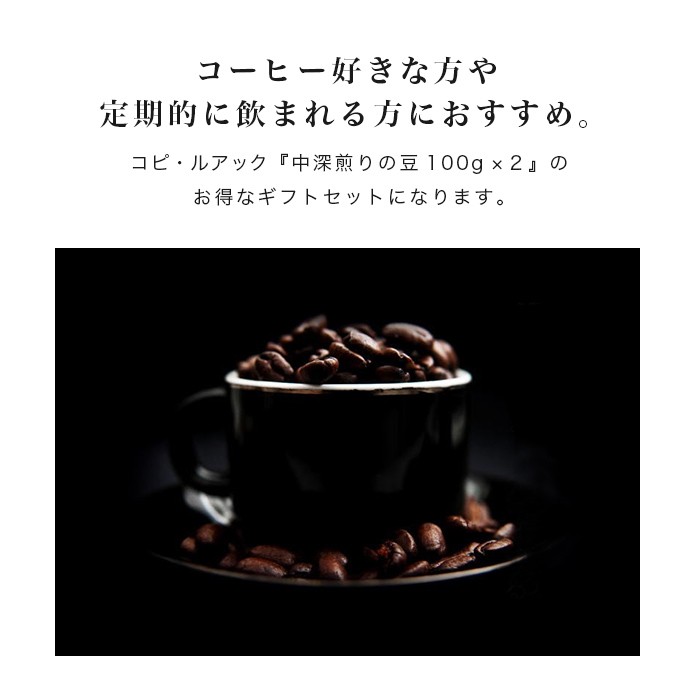 コピ・ルアック 2