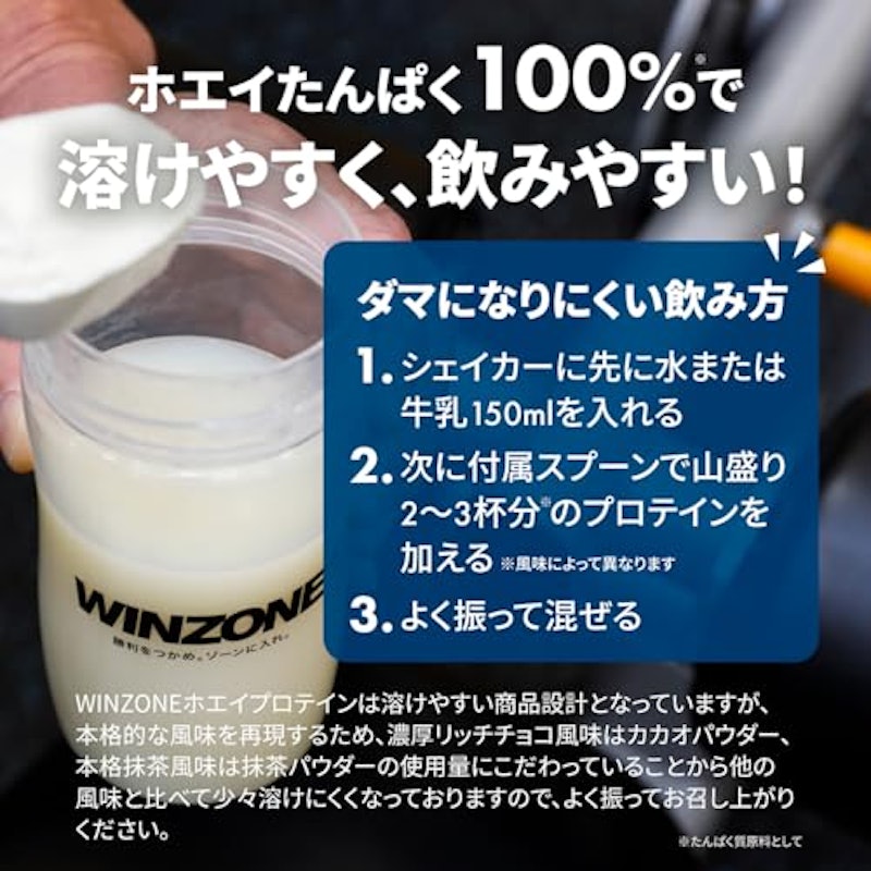 ホエイ プロテイン パーフェクトチョイス シェイカー付き 2