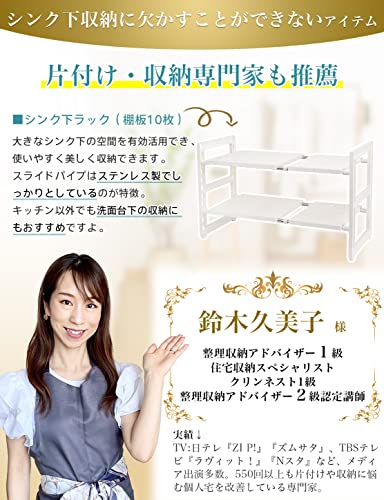 シンク下収納ラック 2