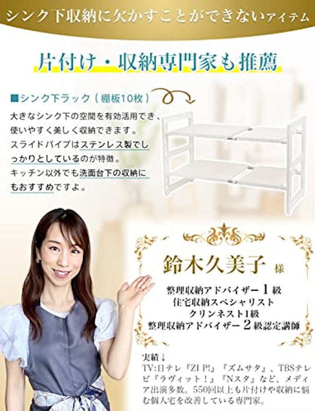 シンク下収納ラック 2