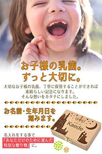 名入れ 乳歯ケース 3