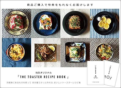 グラファイト グリル＆トースター 2