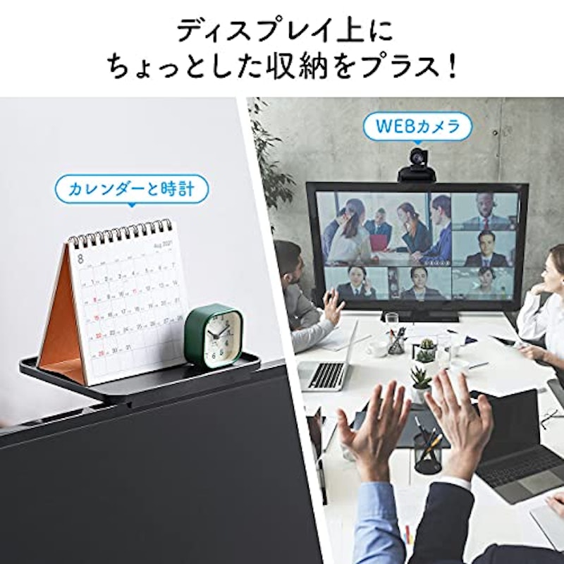 ディスプレイ上収納台 2