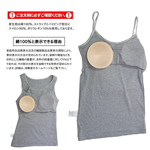 ブラトップキャミソール 7