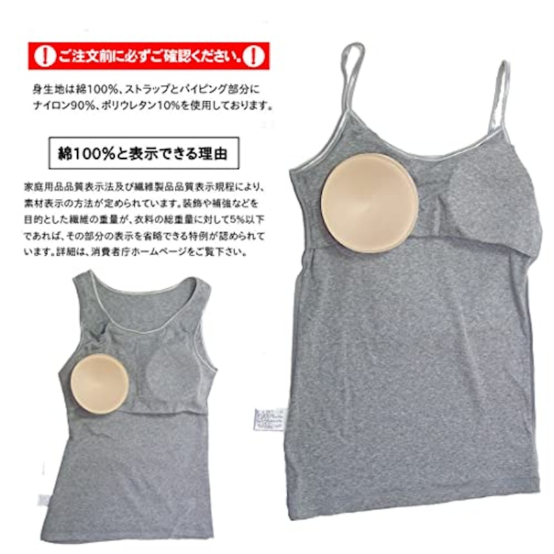 ブラトップキャミソール 7