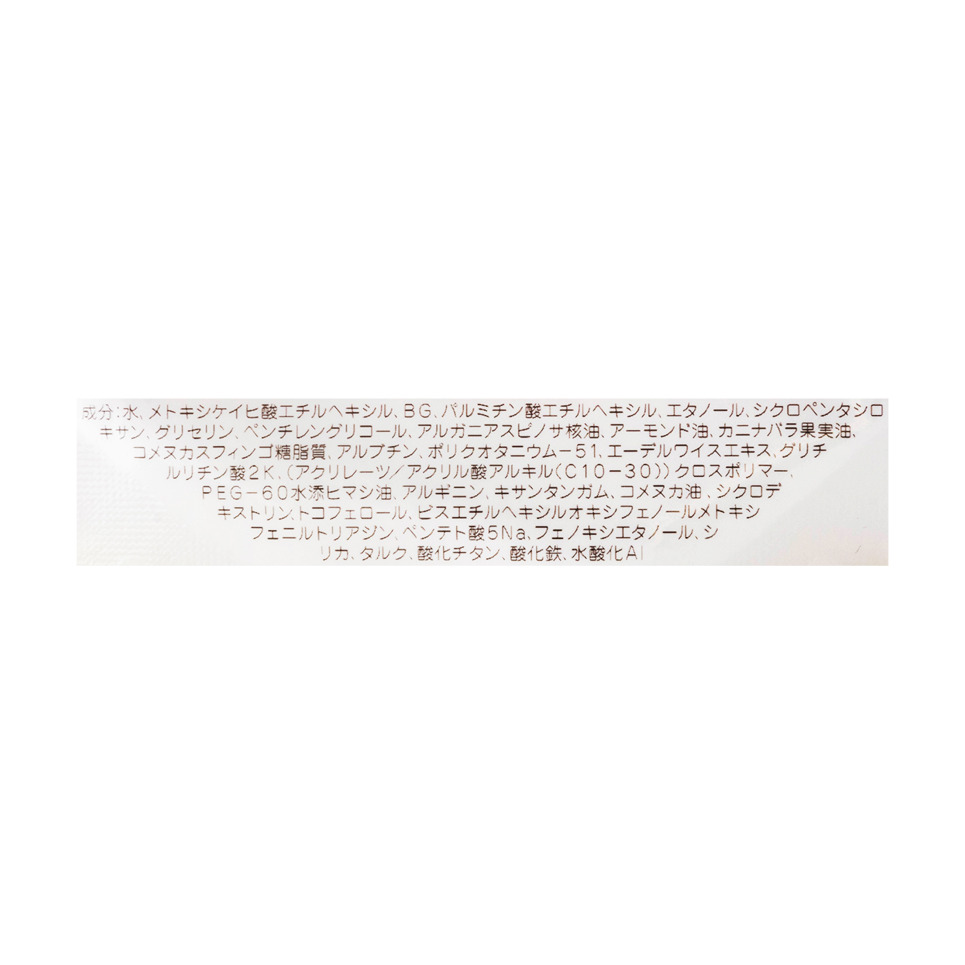 休日用乳液 UV 3