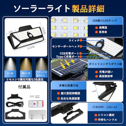 センサーライト 2