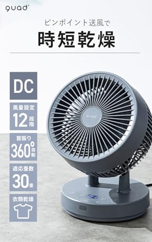 PUREAIR DC DRY 衣類乾燥 360° DCサーキュレーター 2