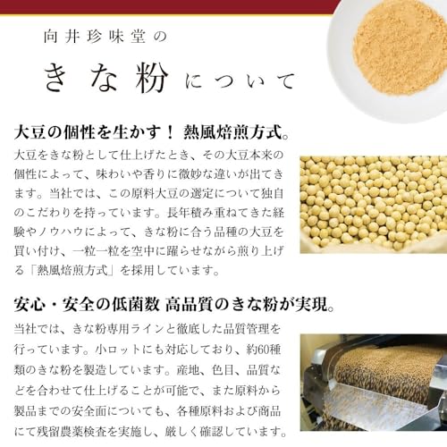 有機黒ごまきな粉 5
