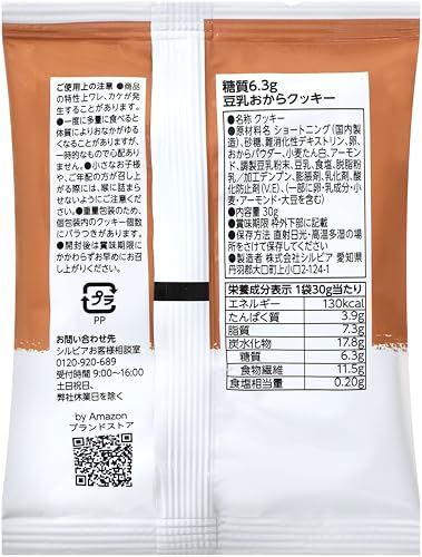 ロカボクッキー 豆乳おから 3