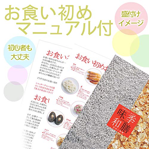 お食い初め料理セット 6