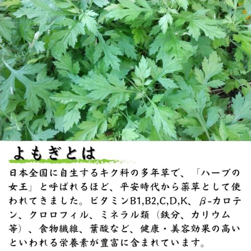 よもぎ茶 3