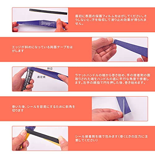 グリップテープ 4