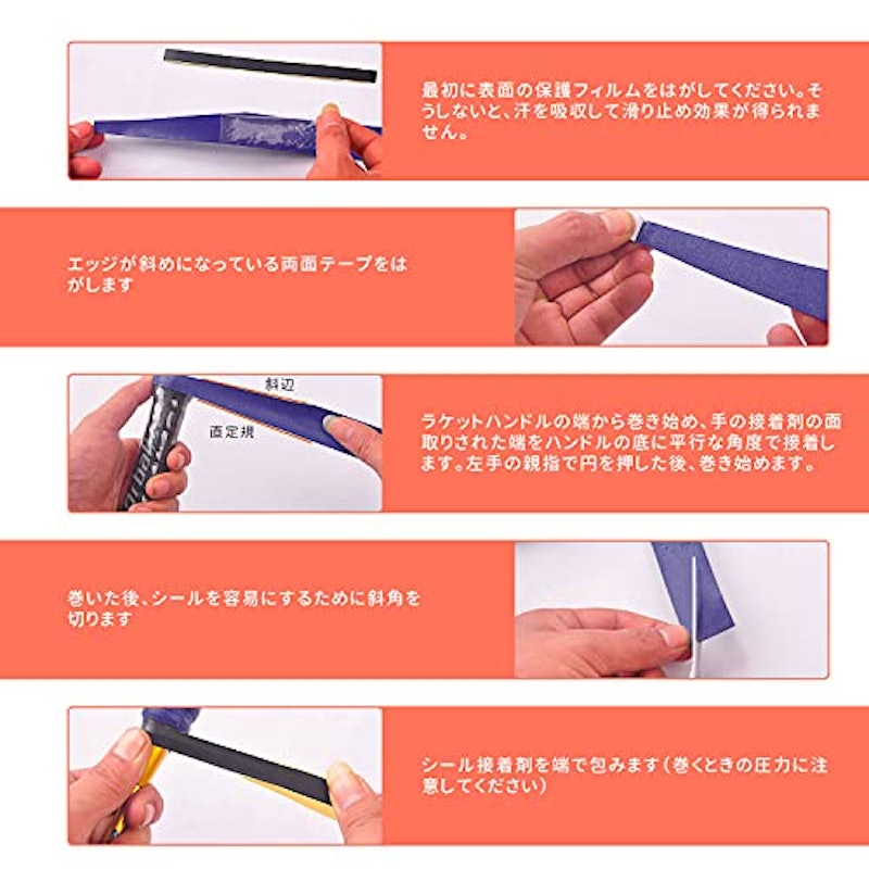 グリップテープ 4