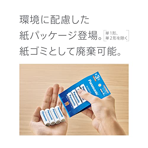 ライト 単4形 4本パック（お手軽モデル） 4