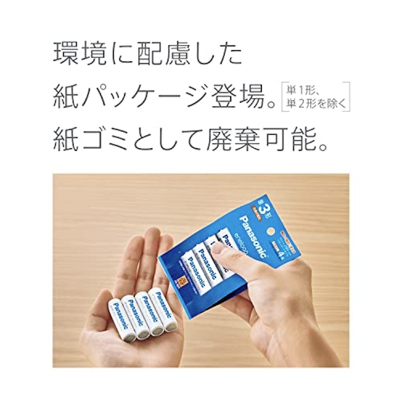 ライト 単4形 4本パック(お手軽モデル) 4