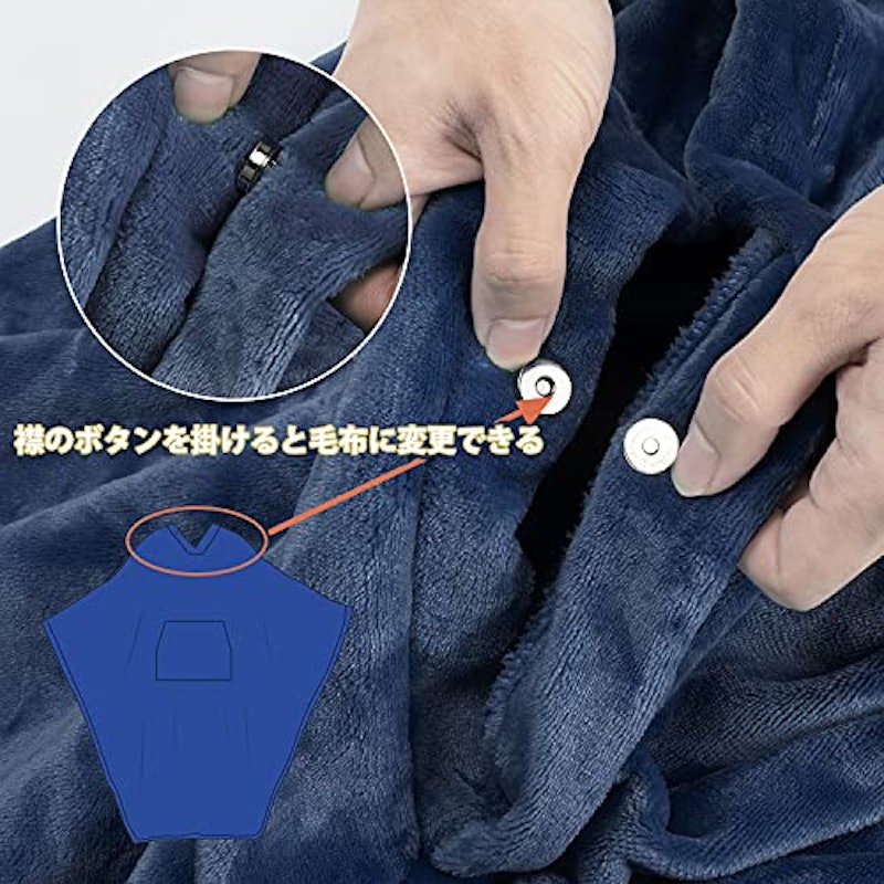 着る毛布 6
