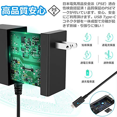 Switch用 ACアダプター 3