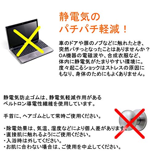 静電気除去ブレスレット ブラックオーロラ 3