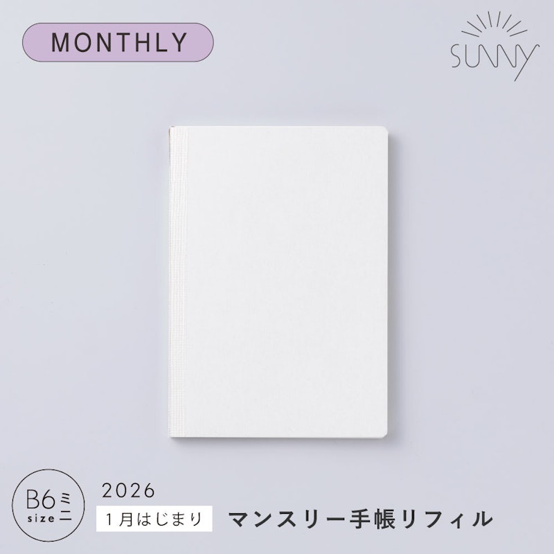 SUNNY SCHEDULE BOOK マンスリー手帳リフィル 1