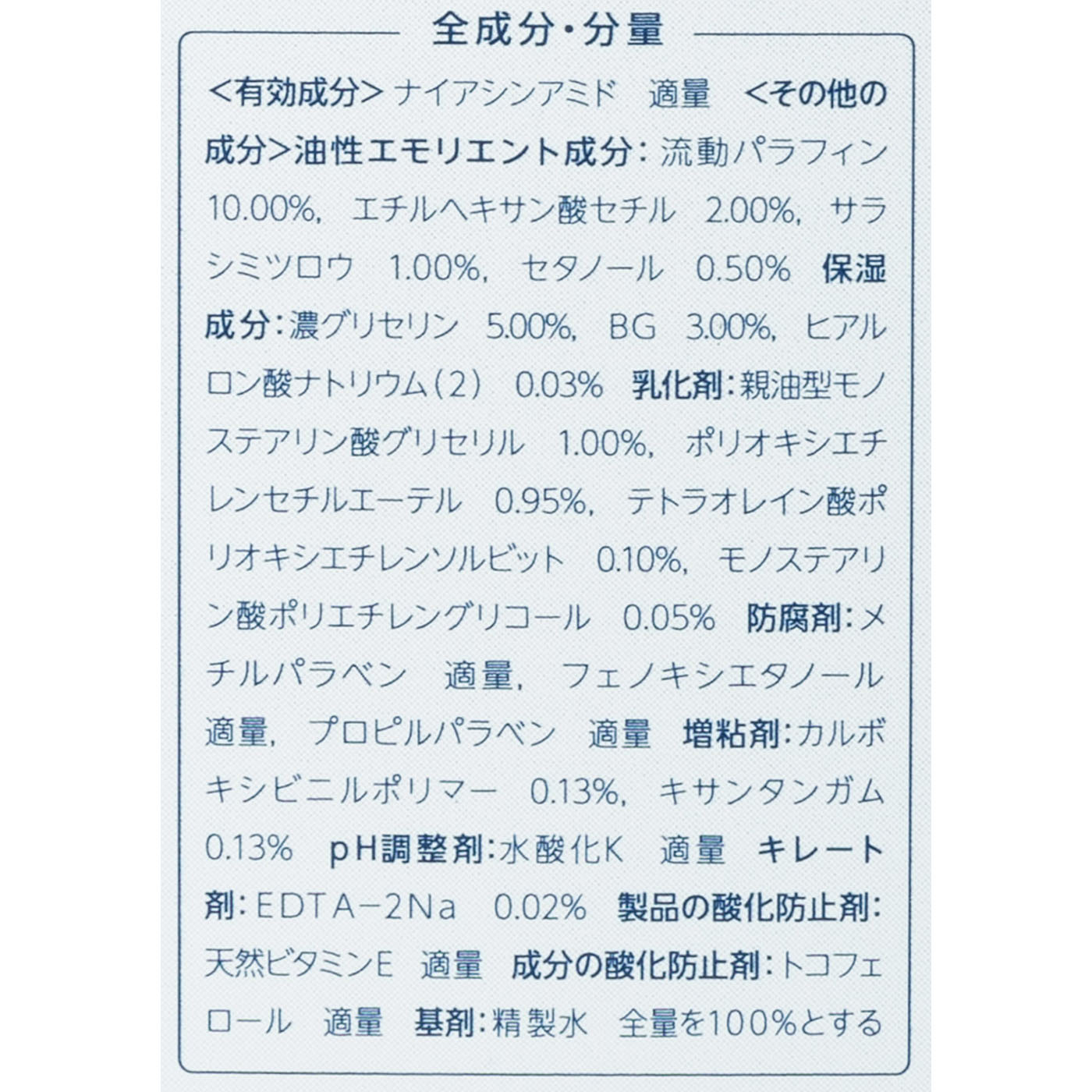 ちふれ化粧品 ちふれ 薬用 リンクル美容液を検証レビュー！シワ改善クリーム・美容液の選び方も紹介 3