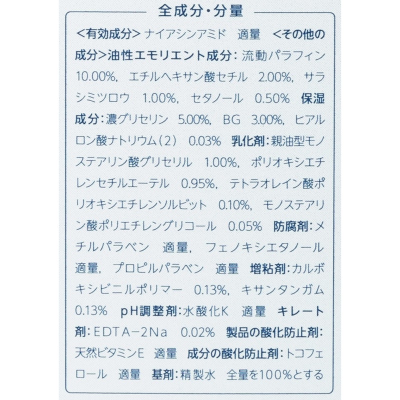 薬用 リンクル美容液 3