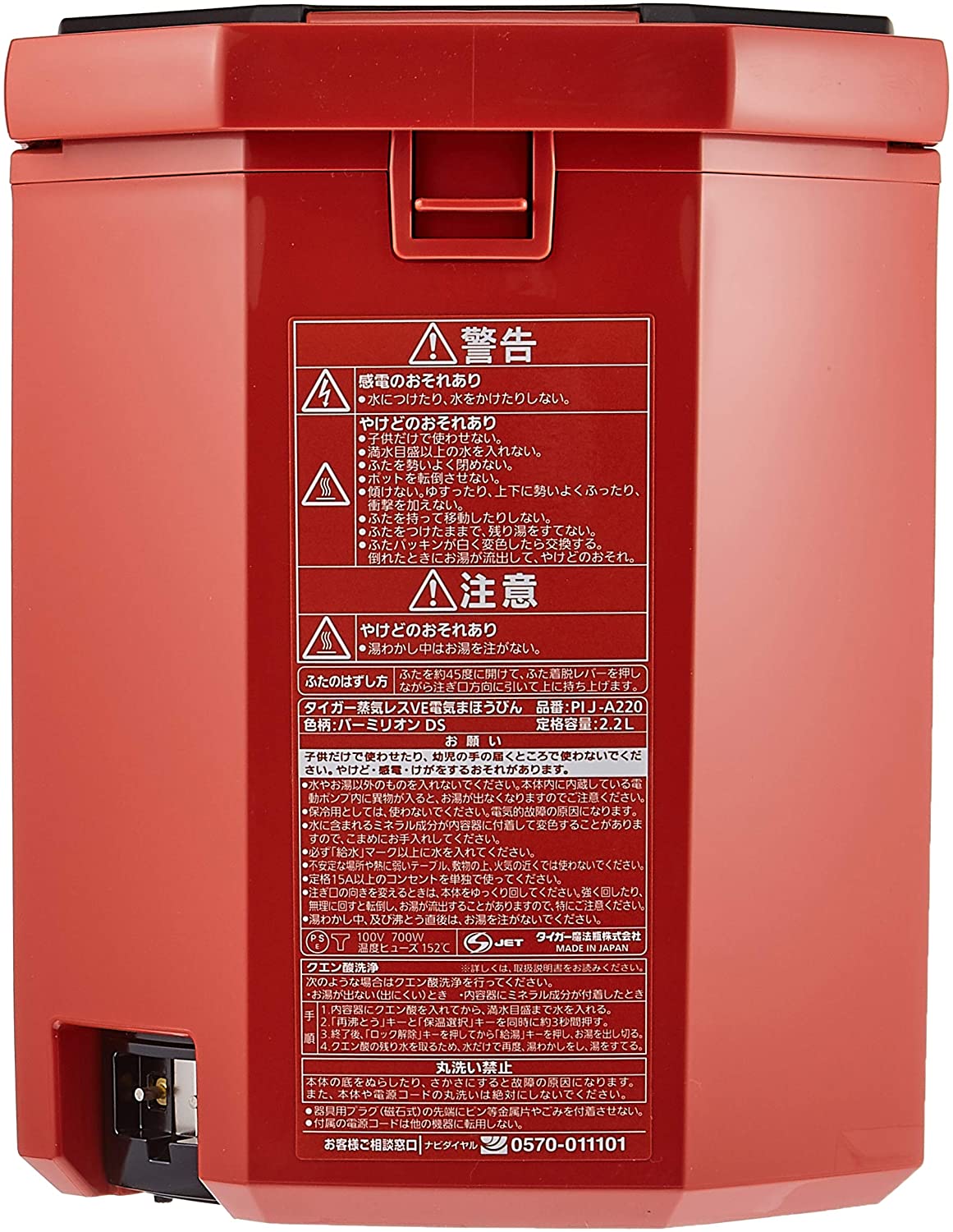 蒸気レスVE電気まほうびん 2