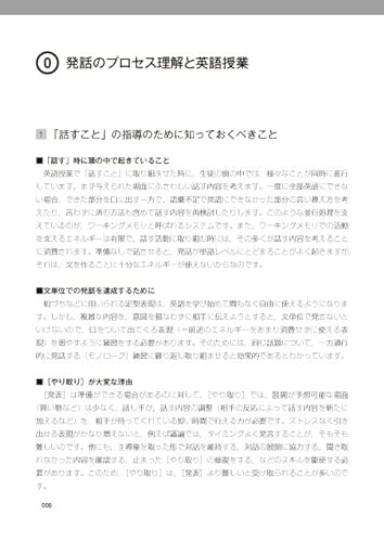 即興的にやり取りする力をつける 高校英語スピーキング活動アイデア&ワーク 2