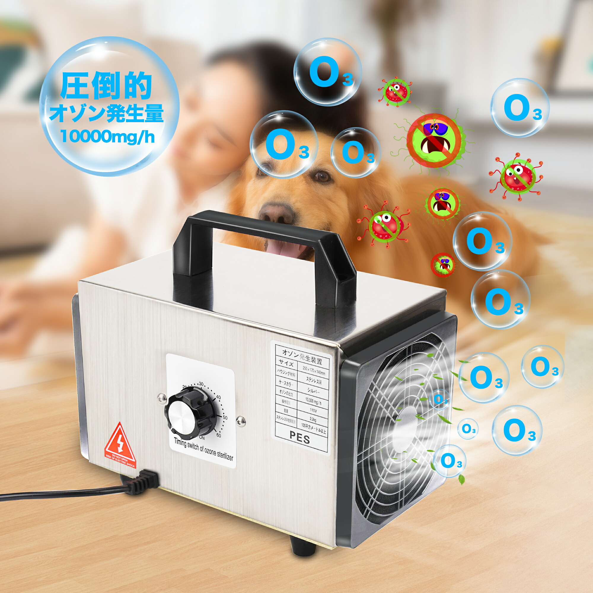 オゾン発生機 4