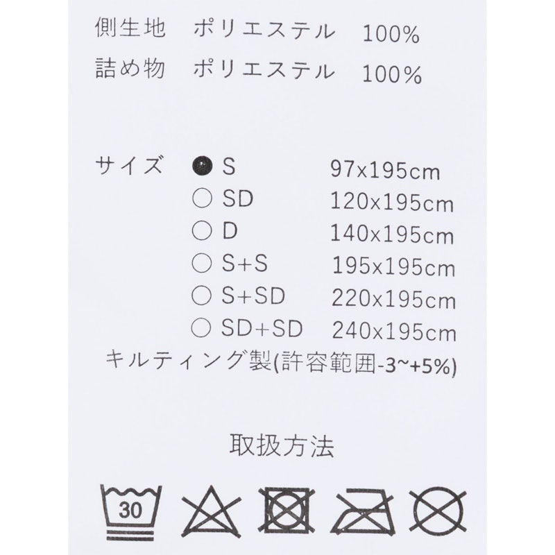 洗えるベッドパッド 7