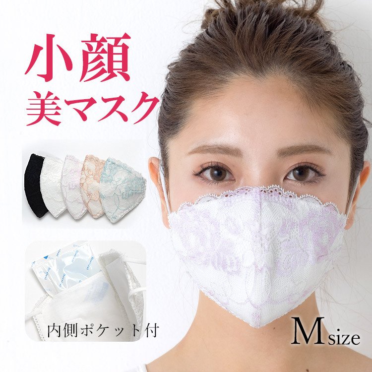 21年 小顔に見えるマスクのおすすめ人気ランキング10選 Mybest