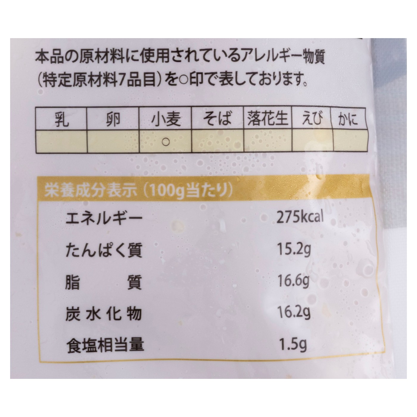 鶏竜田揚げ 5
