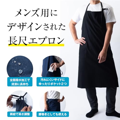 まとめ買い】エプロン カフェ風 撥水加工 簡単着用 ロングタイプ 5枚