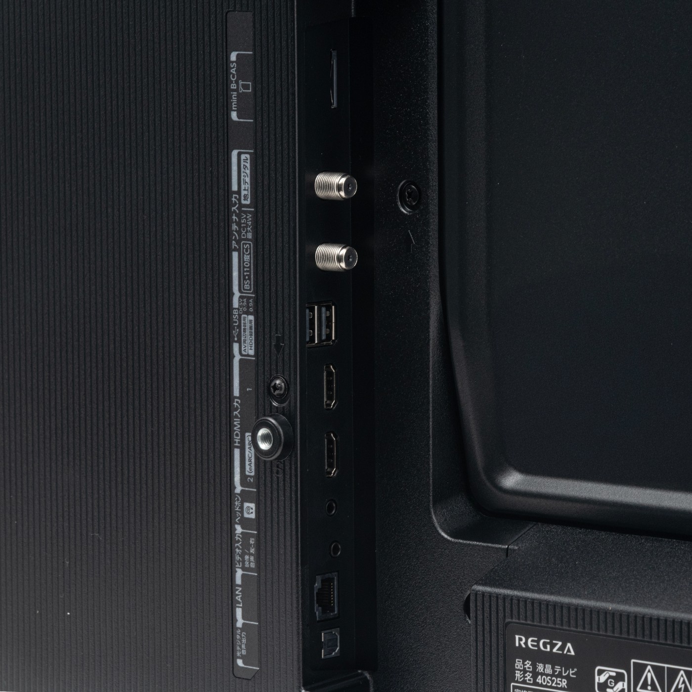 ハイビジョン液晶レグザ 3