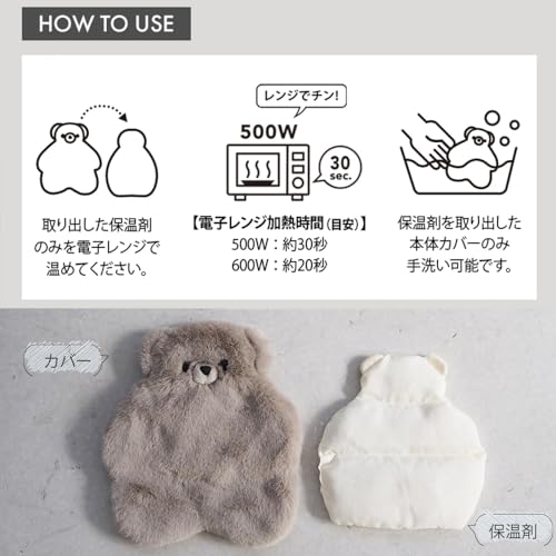 テディウォーマー 3