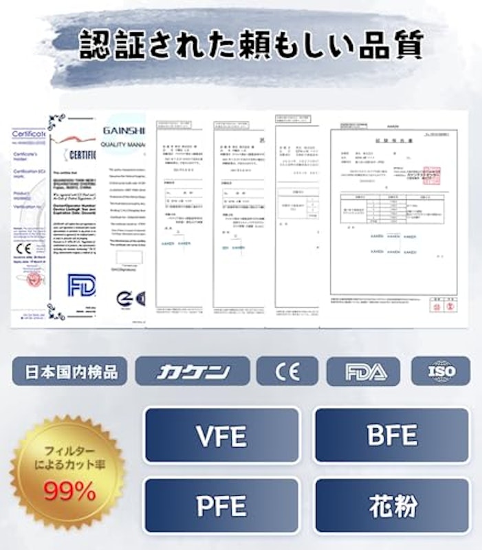 マスク 9