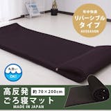 洗えるごろ寝マットのおすすめ人気ランキング【2026年6月】 3