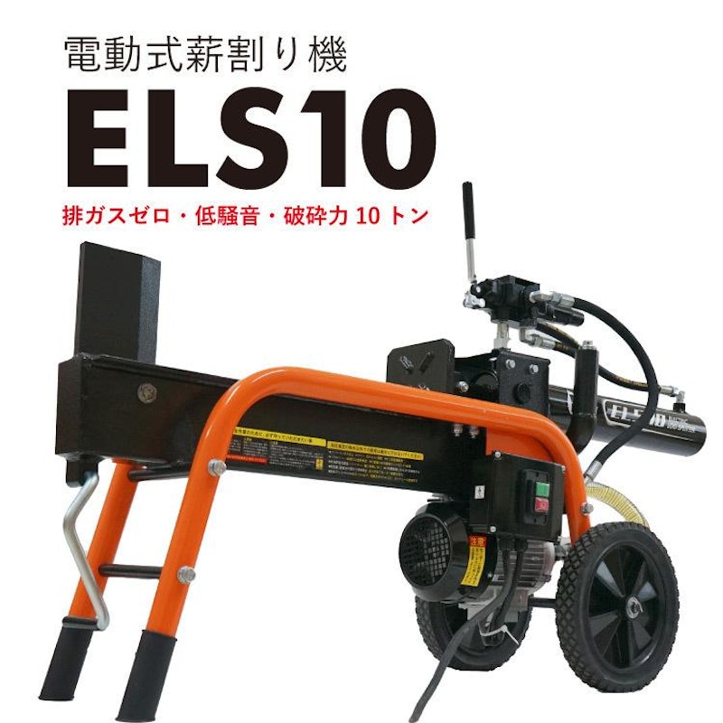 電動式薪割り機 1