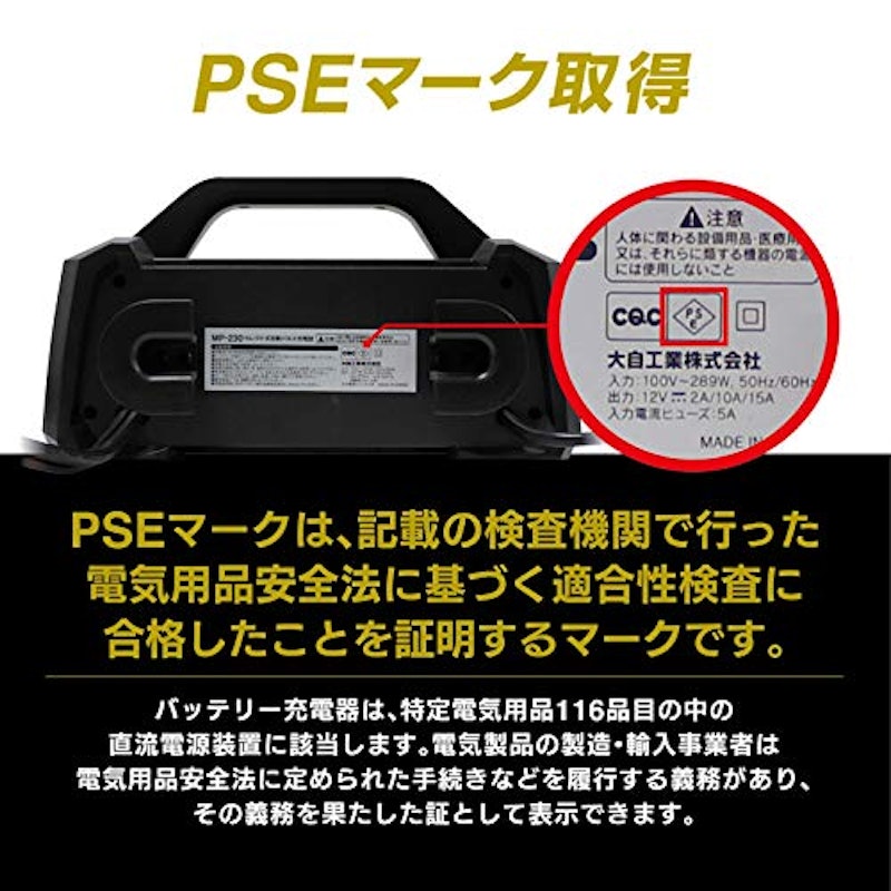 セレクト式自動パルス充電器 5