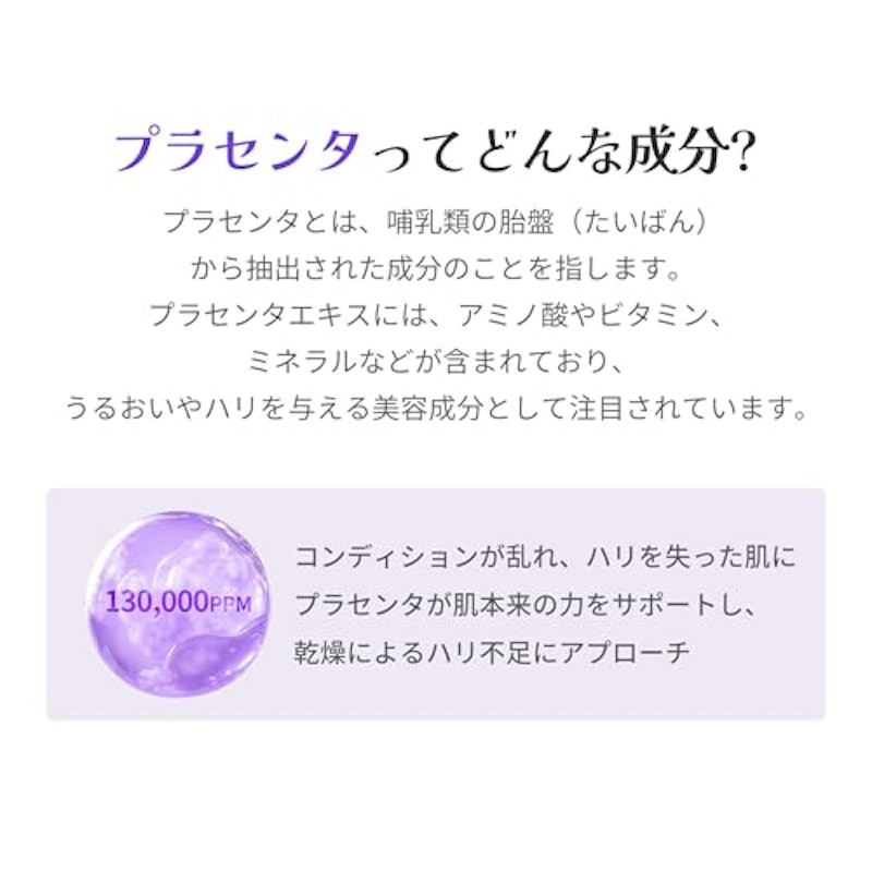 プラセンタカプセルセラム 2
