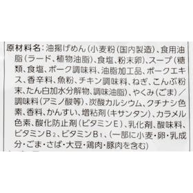 サンヨー食品 サッポロ一番 塩とんこつらーめん クチコミ評価・評判&検証レビュー 4