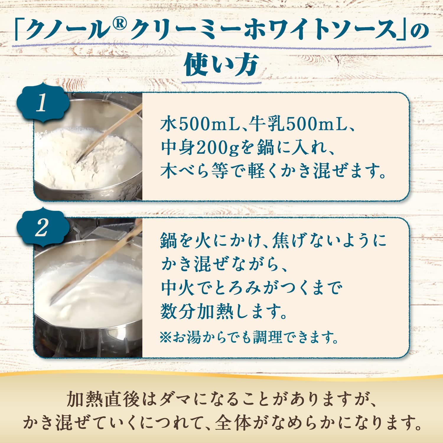 クノール クリーミーホワイトソース 4