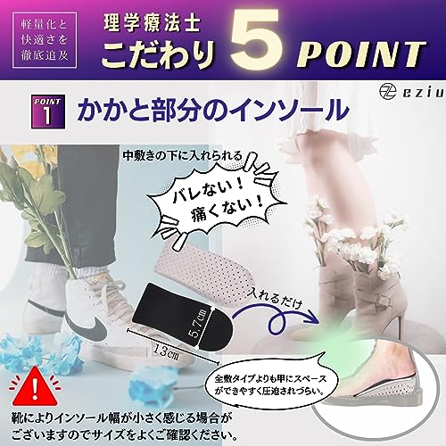 シークレットインソール  4