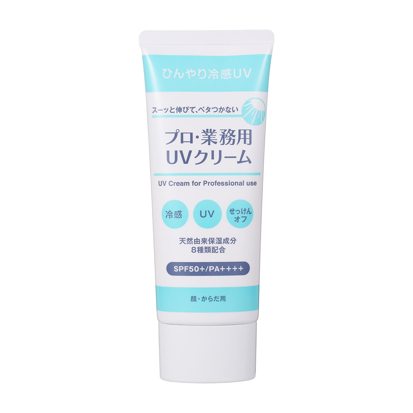 クレ・ド・ポー・ボーテ】日焼け止めクリーム 新品未開封 クレ・ド