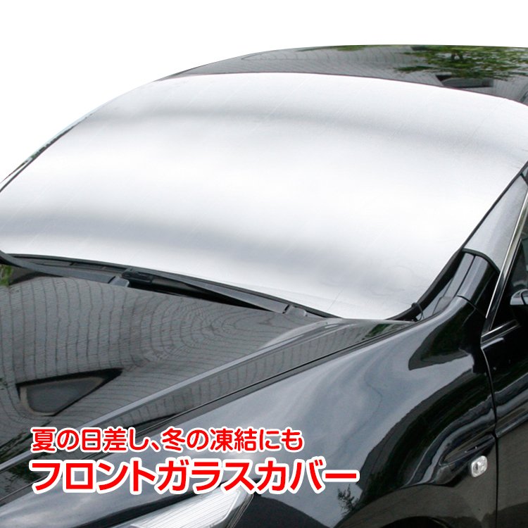 21年 凍結防止カバーのおすすめ人気ランキング10選 Mybest