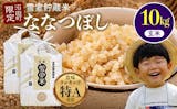 玄米のふるさと納税返礼品のおすすめ人気ランキング【2026年9月】 4