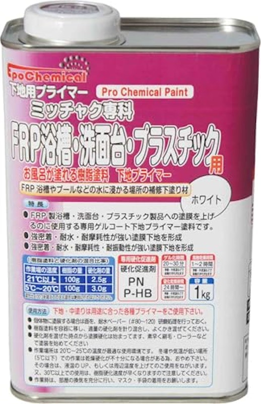 かんたん2液塗料ミッチャク専科 下地プライマー 1