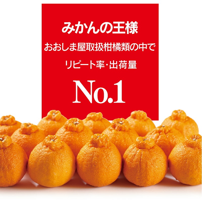 不知火完熟おでこちゃん 1